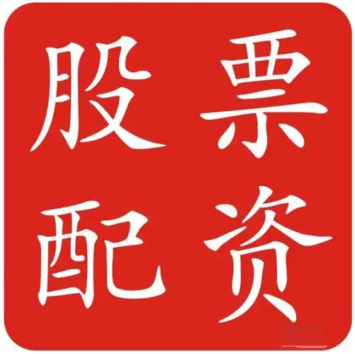 顺阳网配资:日照股票配资-广发基金：为满足投资者需求 决定取消广发上证科创板成长ETF发起式联接基金的申购限额